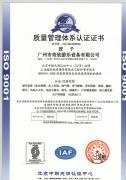 ISO quality system certification